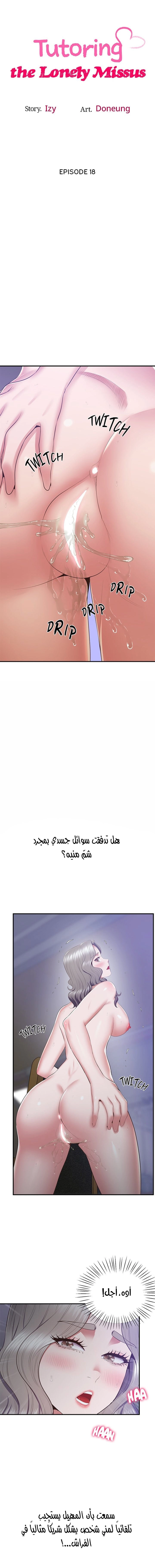 مدرس الأمهات الخصوصي - 18 - 6635e0382d379.webp