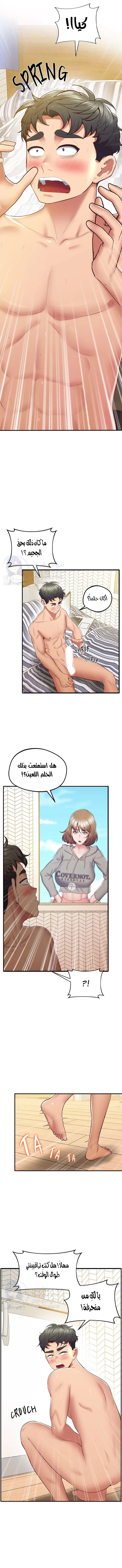 مدرس الأمهات الخصوصي - 19 - 6635e04792b55.webp