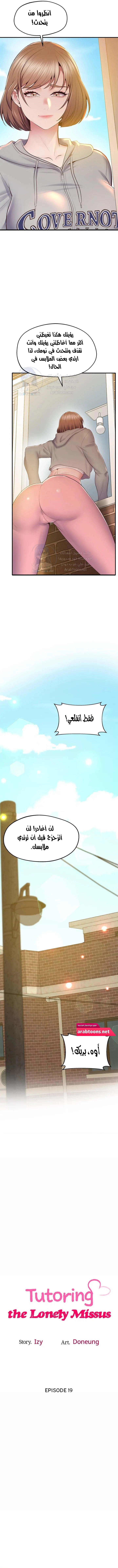 مدرس الأمهات الخصوصي - 19 - 6635e0486a7b9.webp