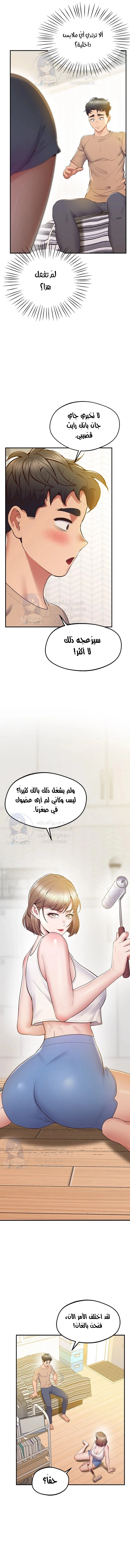 مدرس الأمهات الخصوصي - 19 - 6635e04b04eee.webp