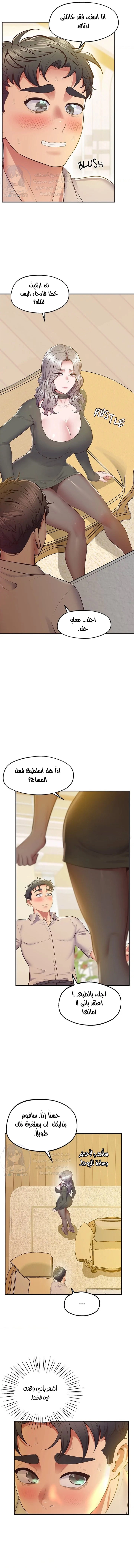 مدرس الأمهات الخصوصي - 21 - 6635e05f4938b.webp