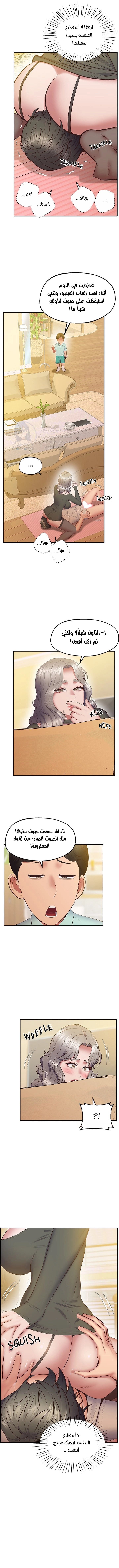 مدرس الأمهات الخصوصي - 22 - 6638f7e10f717.webp