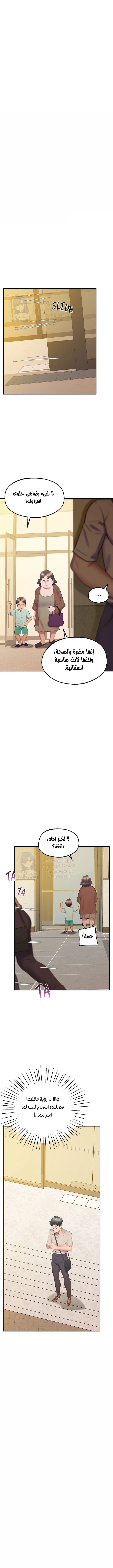 مدرس الأمهات الخصوصي - 22 - 6638f7ea69a5f.webp