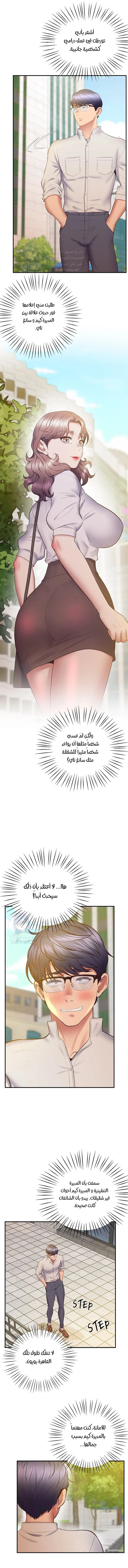مدرس الأمهات الخصوصي - 23 - 6638f7f1e5b49.webp
