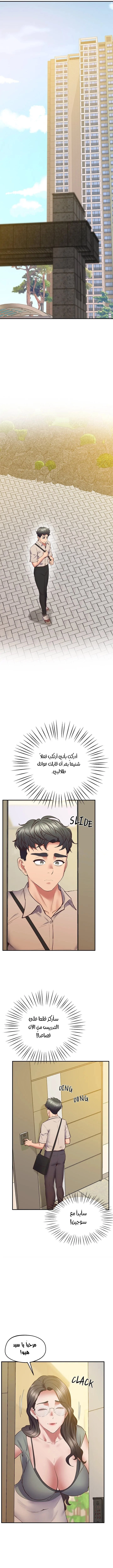 مدرس الأمهات الخصوصي - 23 - 6638f7f88e772.webp