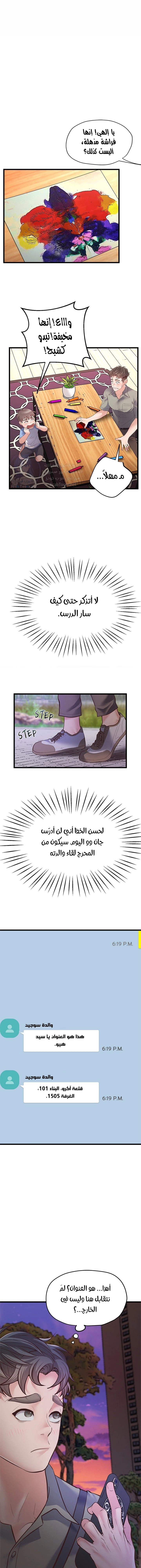 مدرس الأمهات الخصوصي - 3 - 65dece7999adf.webp
