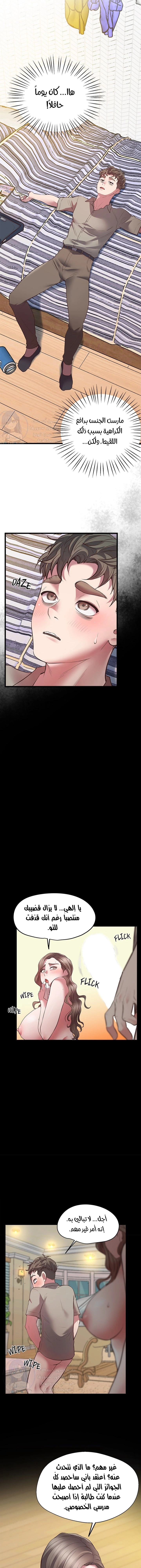 مدرس الأمهات الخصوصي - 4 - 65dece8ccac49.webp