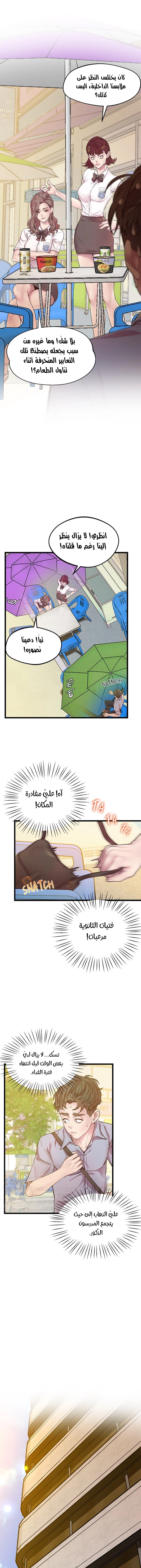 مدرس الأمهات الخصوصي - 6 - 65e14eb0ec0ba.webp