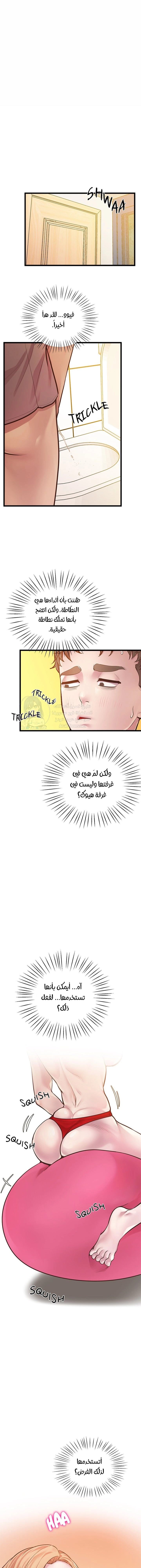 مدرس الأمهات الخصوصي - 6 - 65e14eb87b7f2.webp