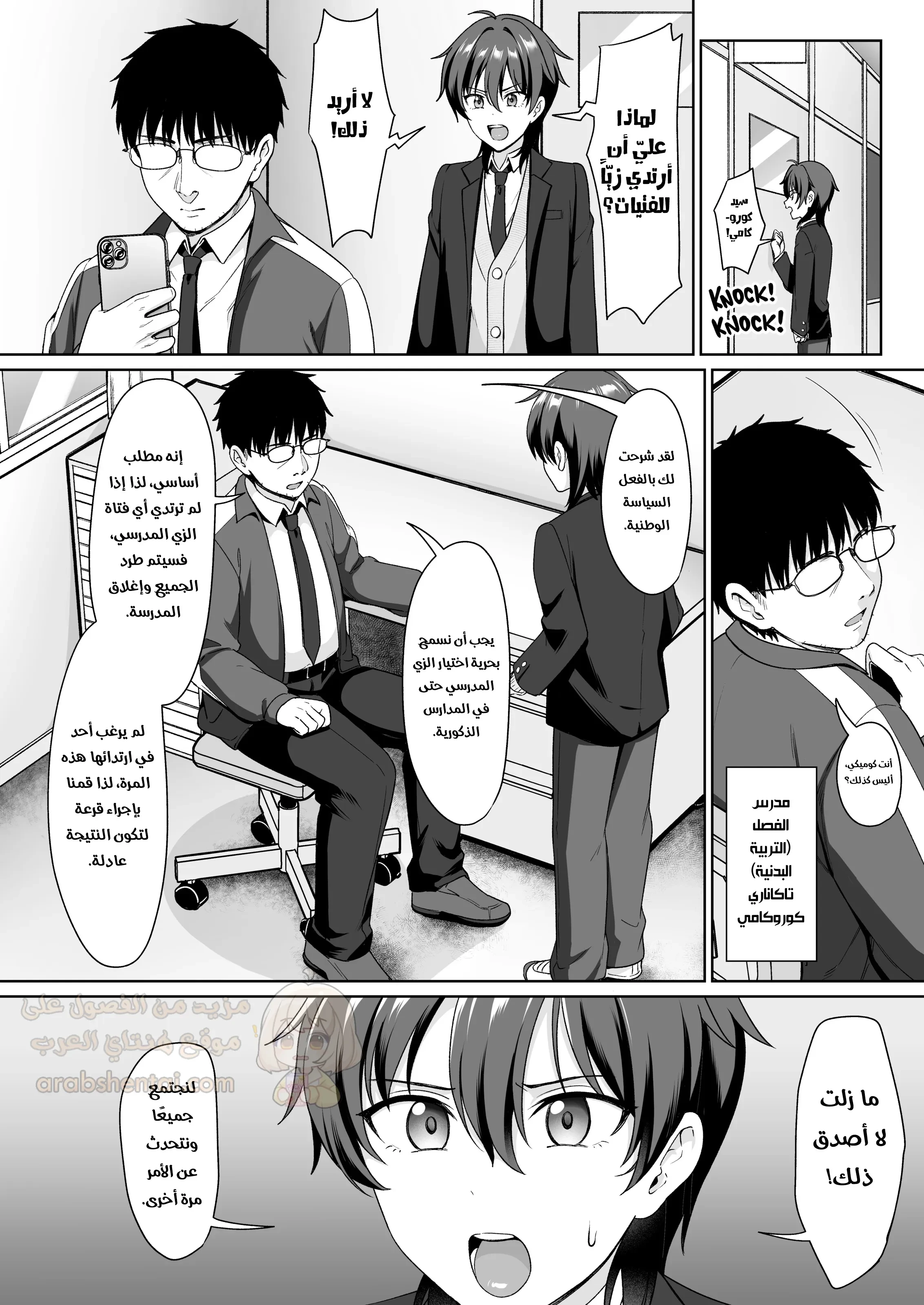 مدرسة الفيمبوي - 1 - 690aa62397a0a_bo5K.webp