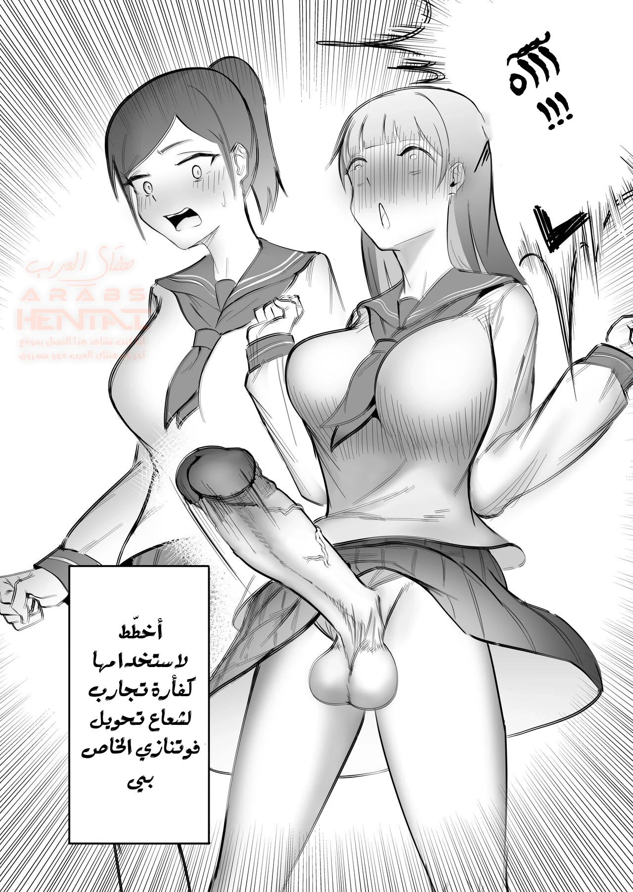 مدرسة كاملة تحت رحمة قضيبها - 1 - 65cb8d49067f8.webp