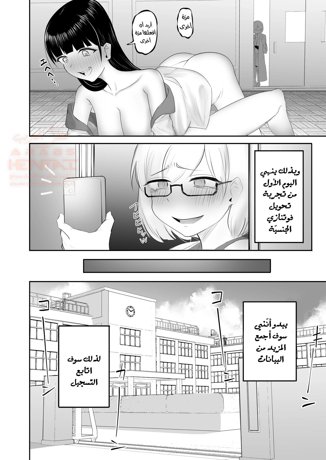 مدرسة كاملة تحت رحمة قضيبها - 1 - 65cb8d4a3fe6e.webp