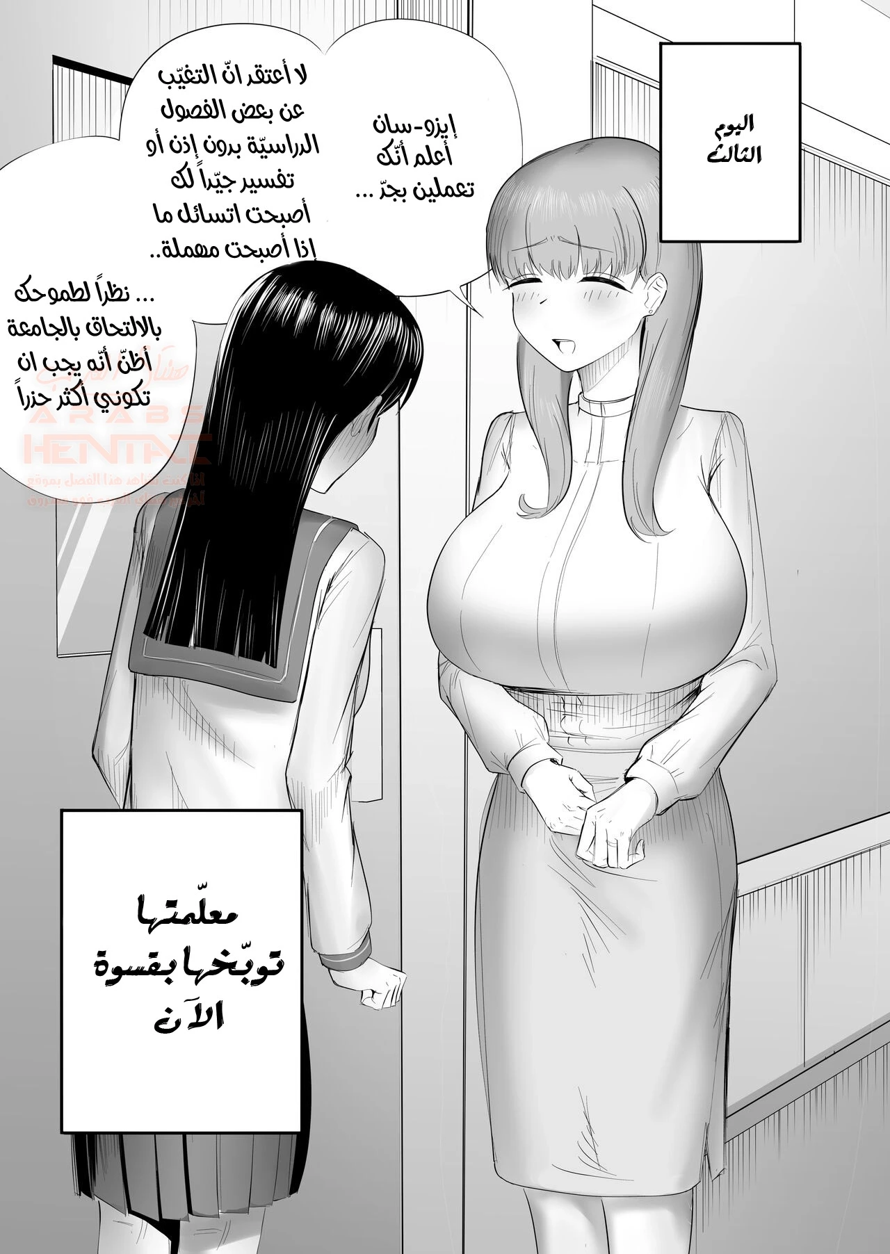مدرسة كاملة تحت رحمة قضيبها - 1 - 65cb8d4bc3f6a.webp