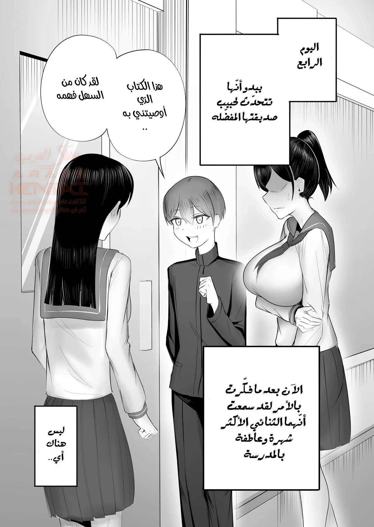 مدرسة كاملة تحت رحمة قضيبها - 1 - 65cb8d4d09513.webp
