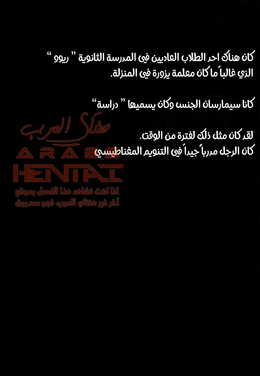 مدرسي يغتصبني امام امي - 1 - 64fb10428ae8b.webp