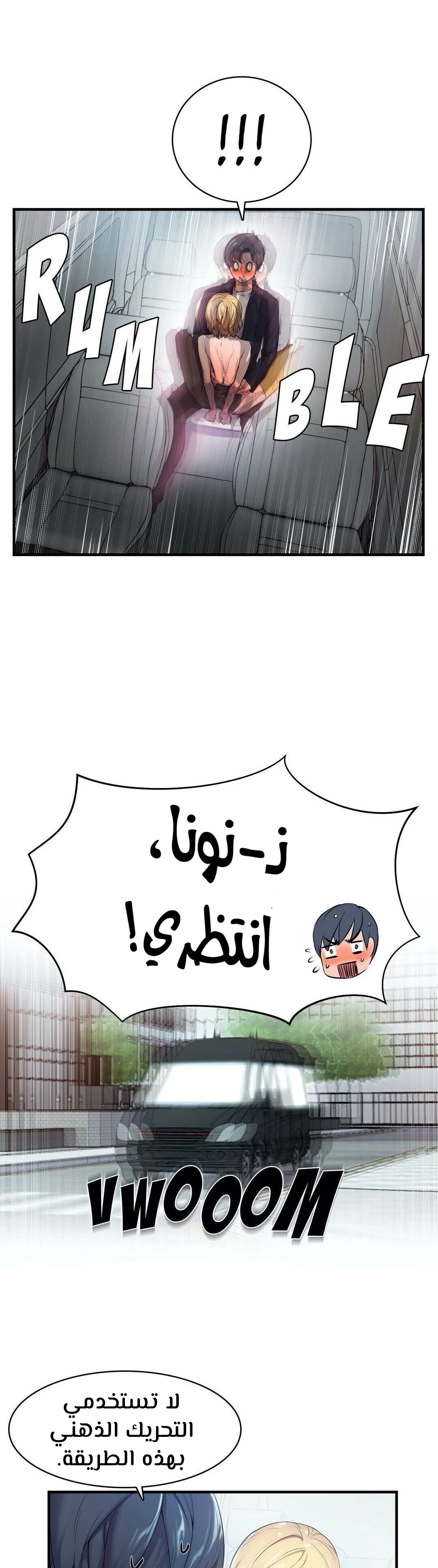 مدير أعمال البطلة - 1 - 64f9edfcdad30.webp