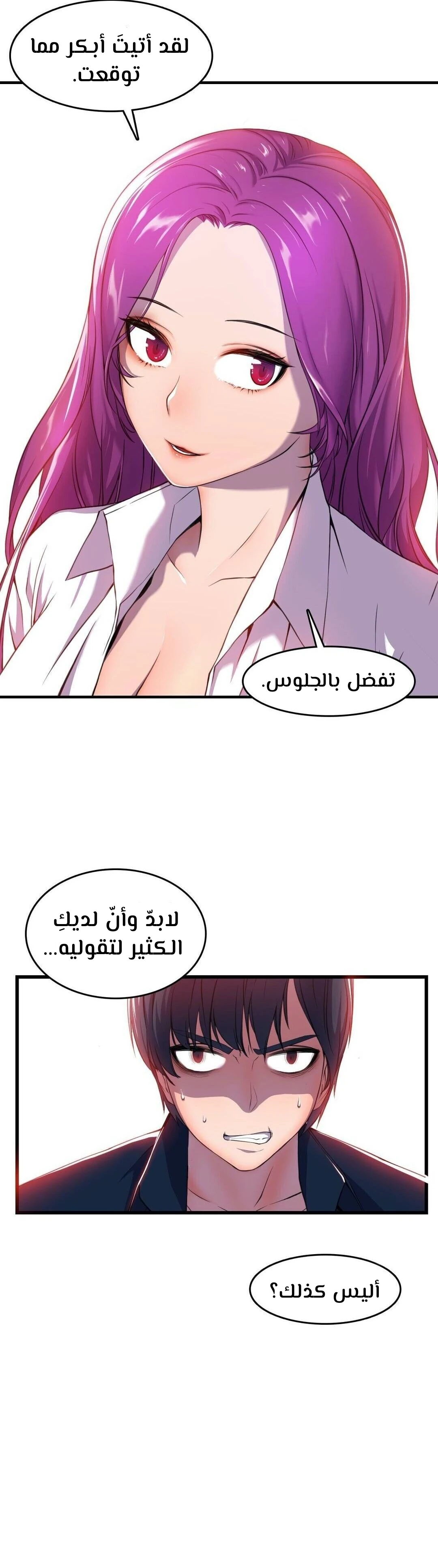 مدير أعمال البطلة - 1 - 64f9ee01dacad.webp