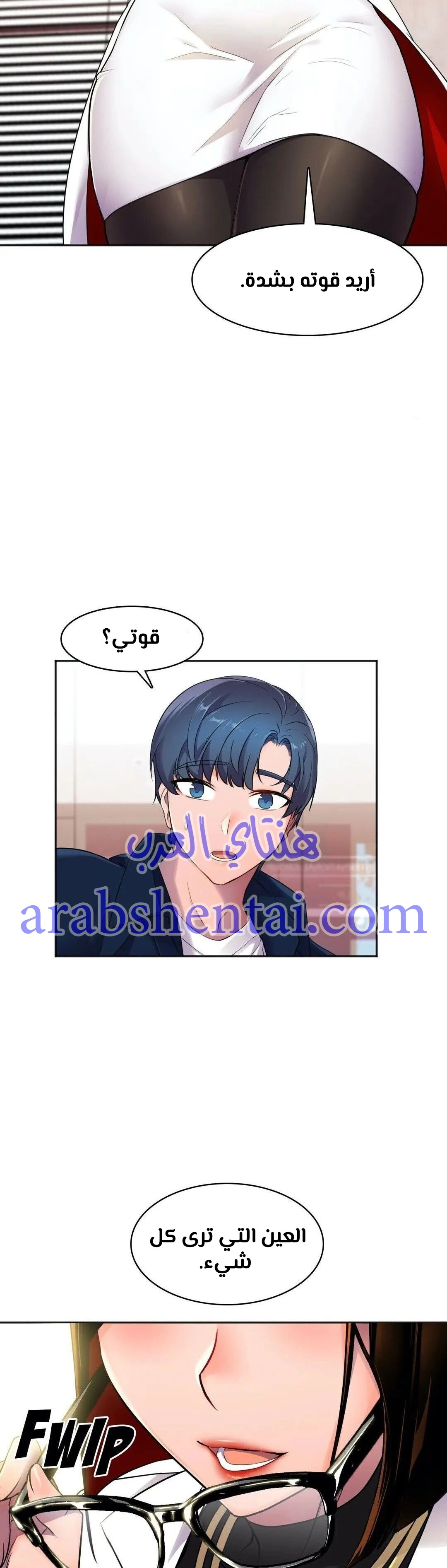 مدير أعمال البطلة - 10 - 64f9efa811b8e.webp