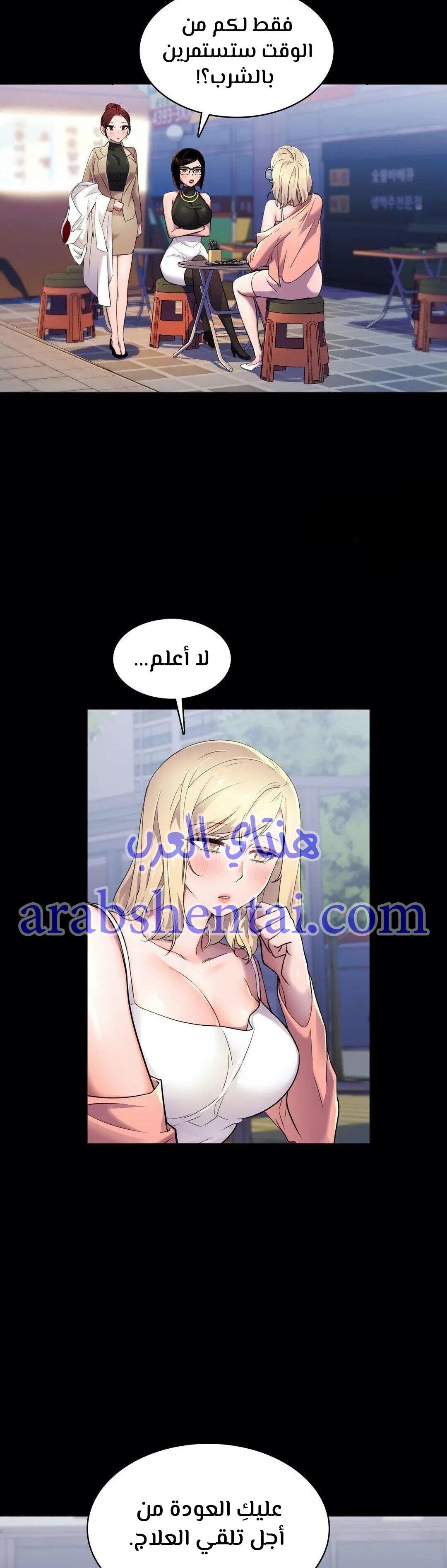 مدير أعمال البطلة - 10 - 64f9efa9969b8.webp