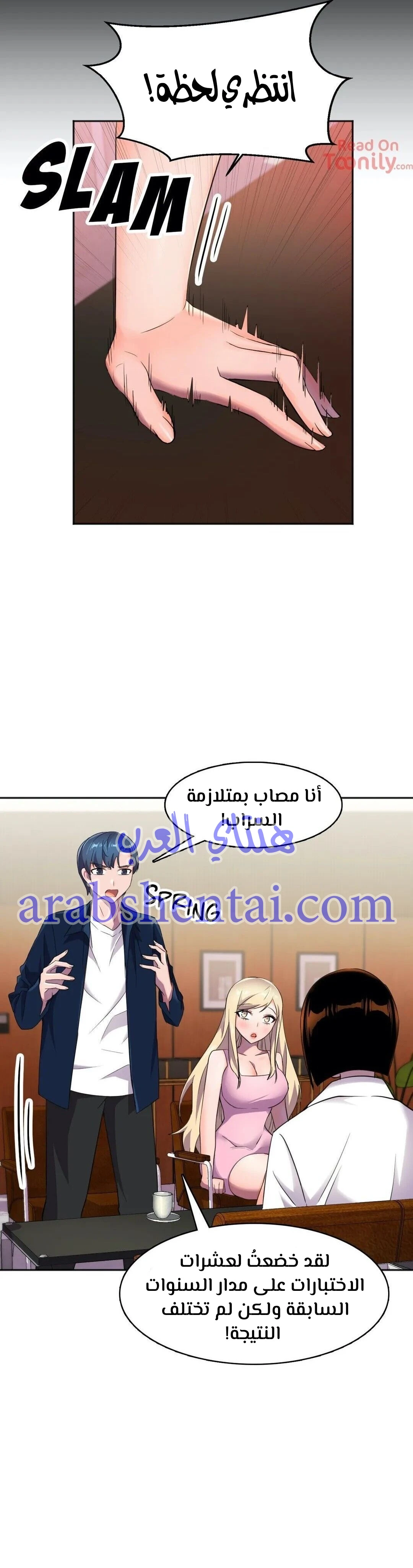 مدير أعمال البطلة - 10 - 64f9efaea4f77.webp