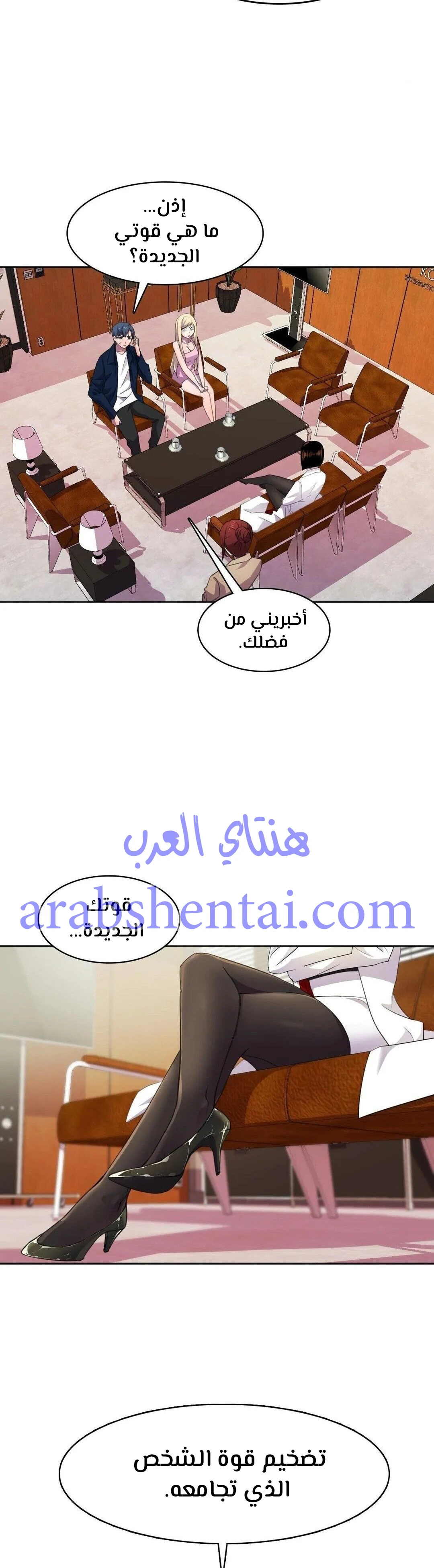 مدير أعمال البطلة - 10 - 64f9efb0c80a1.webp