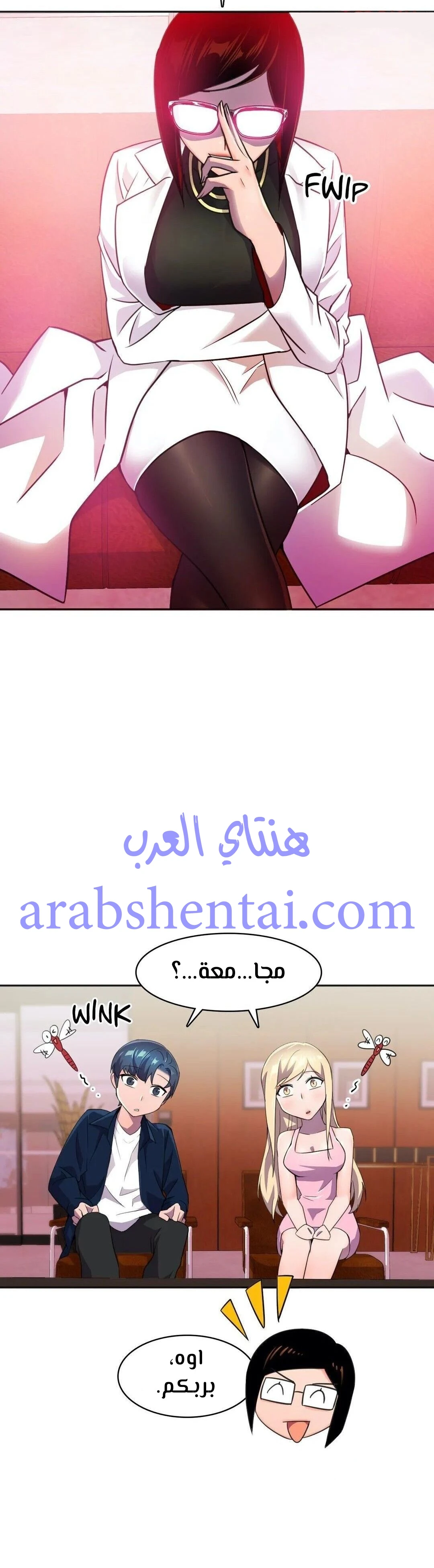 مدير أعمال البطلة - 10 - 64f9efb15c126.webp