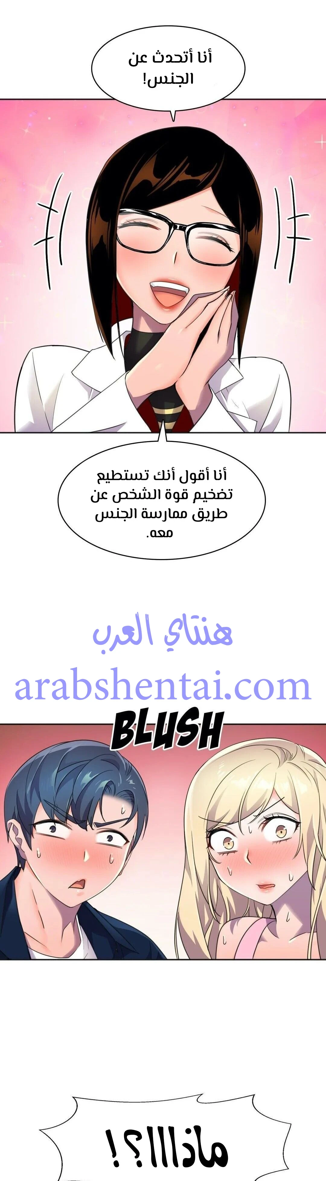 مدير أعمال البطلة - 10 - 64f9efb20509b.webp
