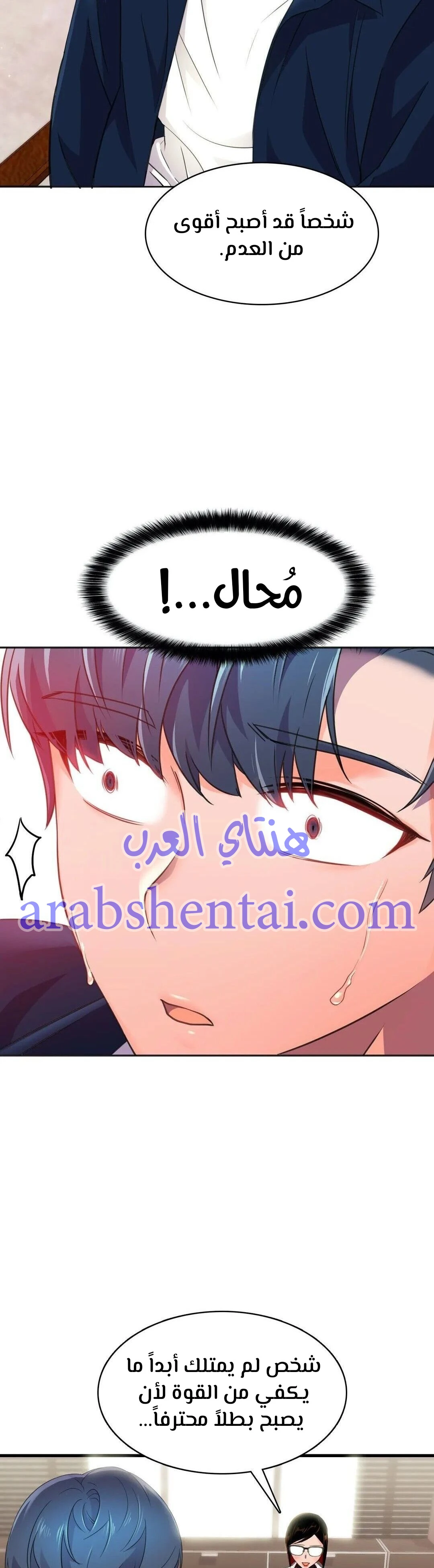 مدير أعمال البطلة - 10 - 64f9efb3bc582.webp