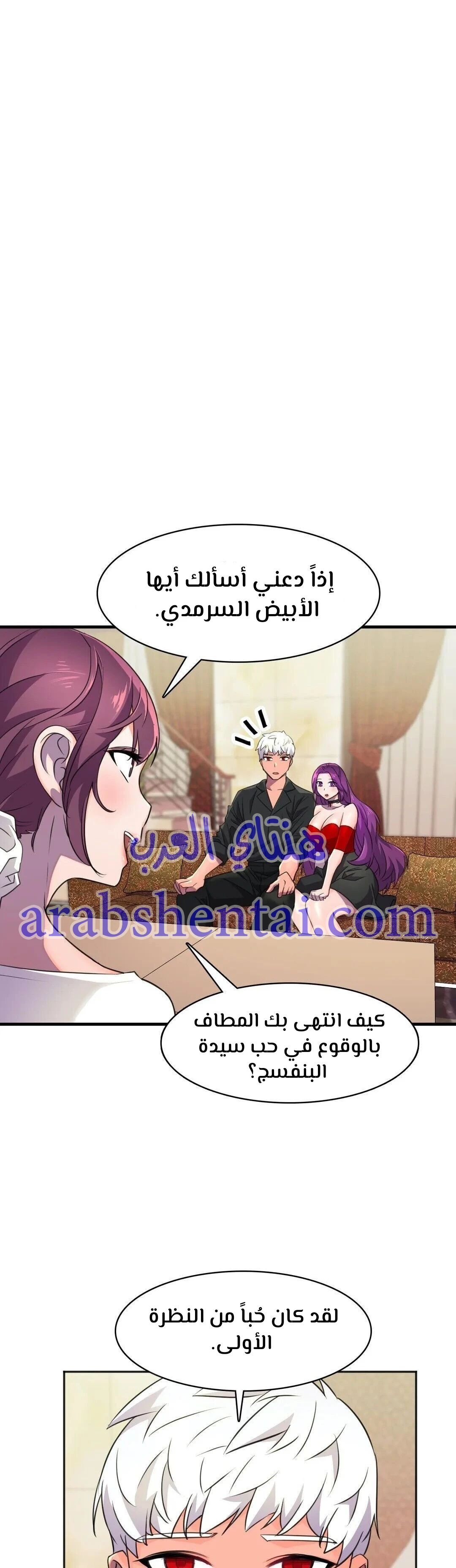 مدير أعمال البطلة - 10 - 64f9efb8bd6ca.webp