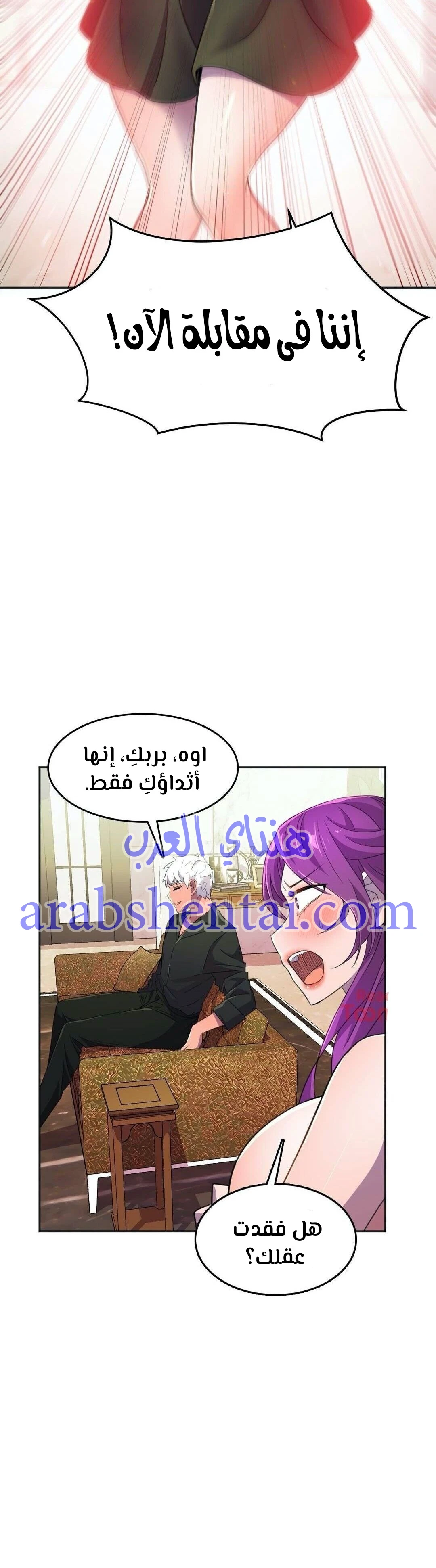 مدير أعمال البطلة - 11 - 64f9efbdd22fa.webp