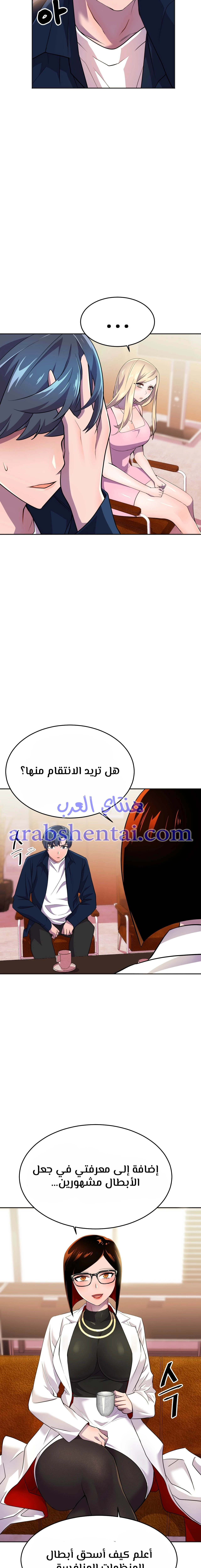 مدير أعمال البطلة - 12 - 64f9efe422ade.webp