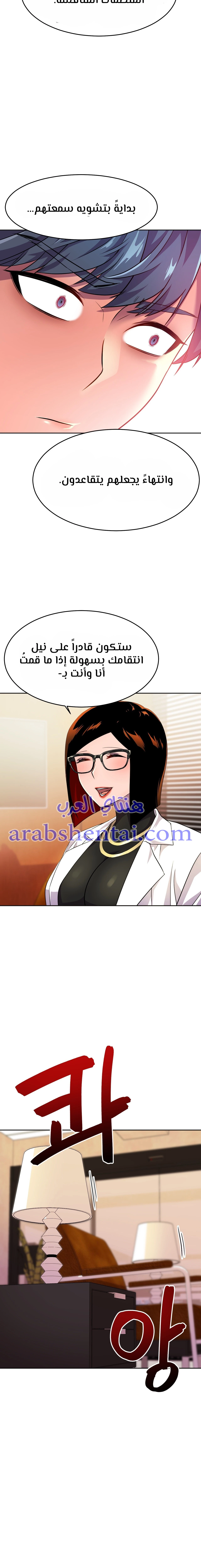 مدير أعمال البطلة - 12 - 64f9efe652dcf.webp