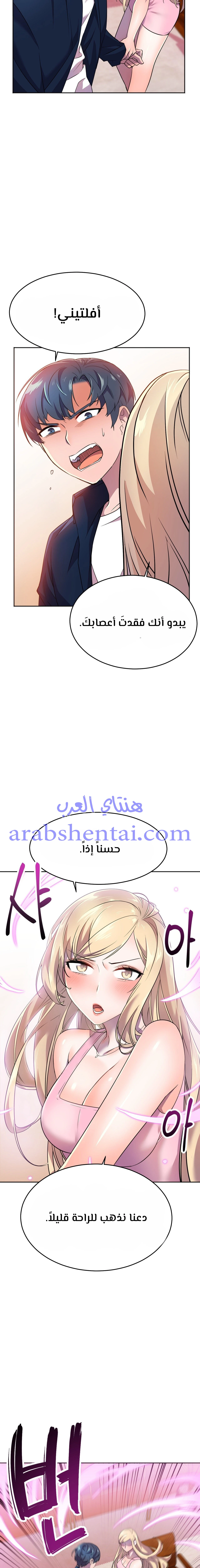 مدير أعمال البطلة - 12 - 64f9efeb06698.webp