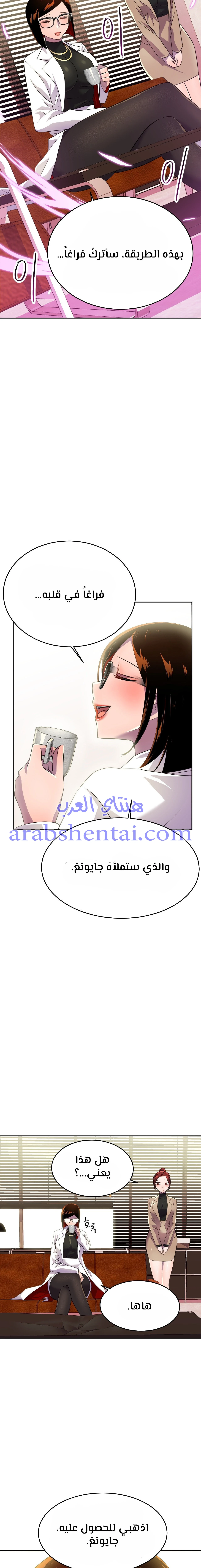 مدير أعمال البطلة - 12 - 64f9efedc21b9.webp