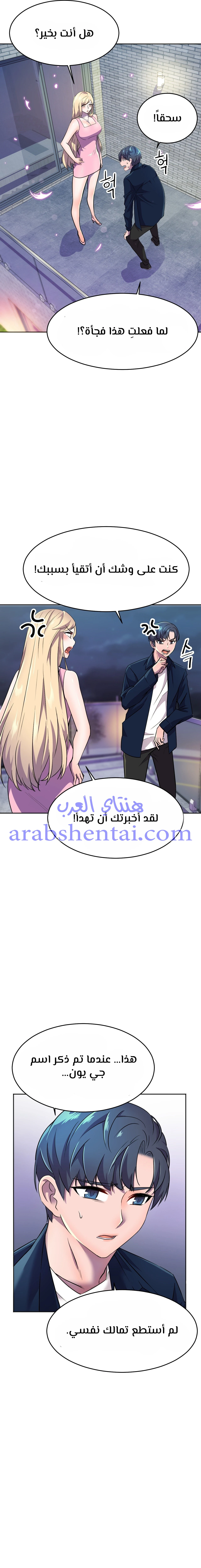 مدير أعمال البطلة - 12 - 64f9eff1b4d99.webp