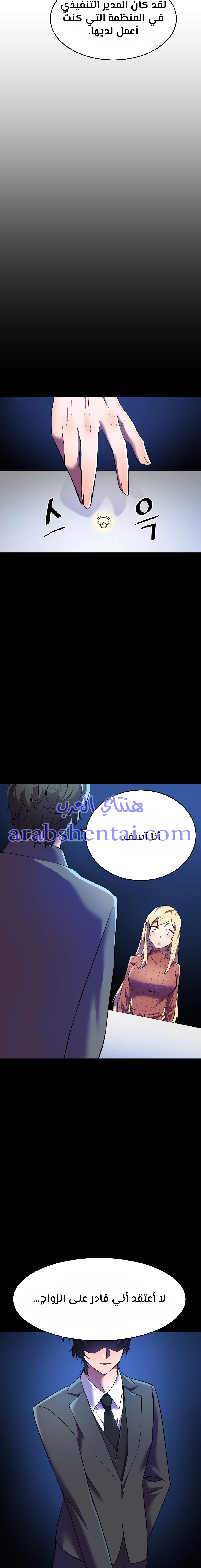 مدير أعمال البطلة - 12 - 64f9eff563119.webp