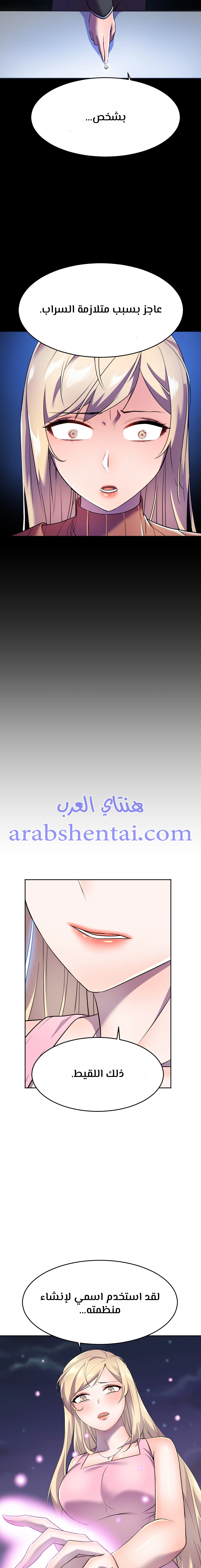 مدير أعمال البطلة - 12 - 64f9eff6a252d.webp