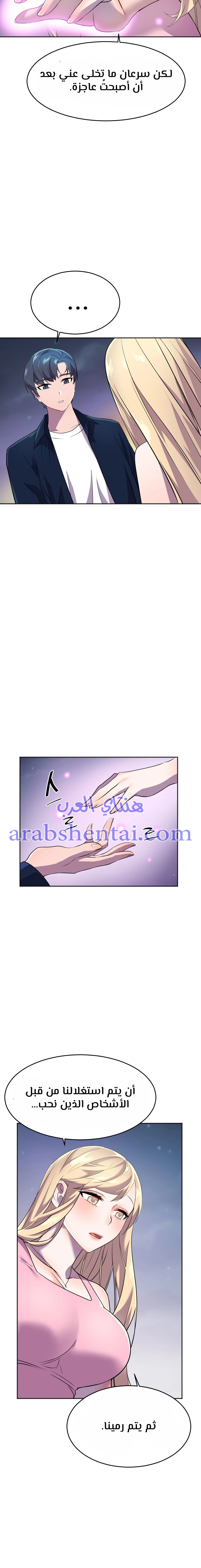 مدير أعمال البطلة - 12 - 64f9eff7d0f0a.webp