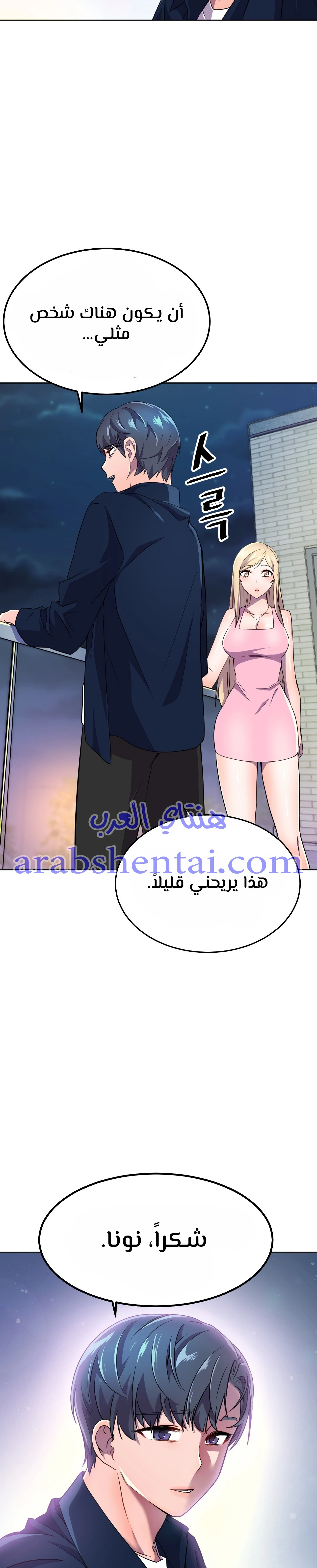 مدير أعمال البطلة - 12 - 64f9effa136e4.webp