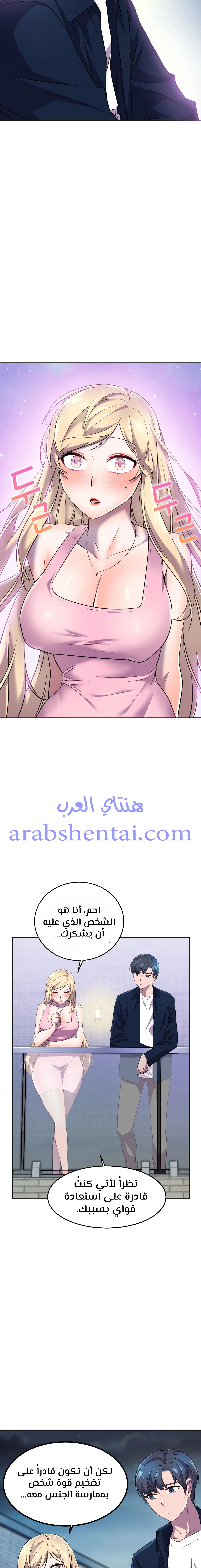 مدير أعمال البطلة - 12 - 64f9effb60019.webp