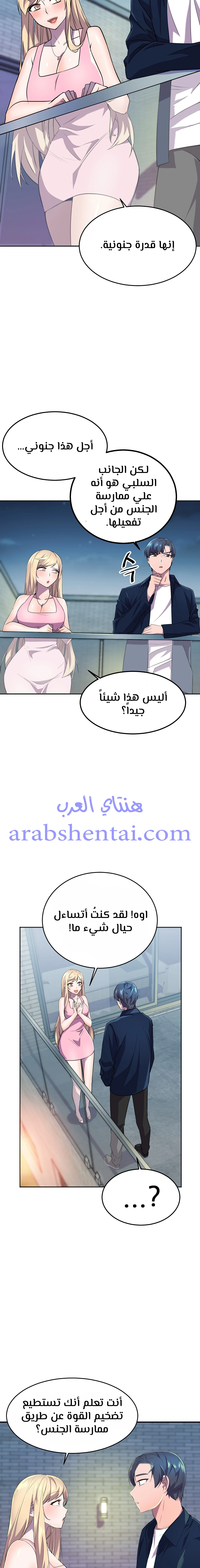 مدير أعمال البطلة - 12 - 64f9effcd830a.webp