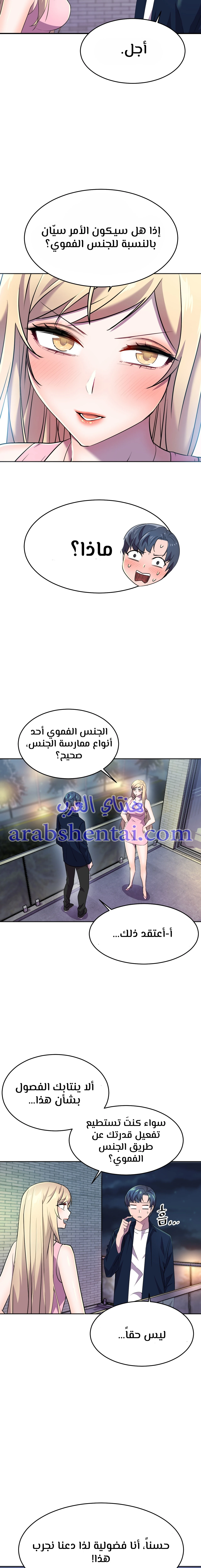 مدير أعمال البطلة - 12 - 64f9effe407ea.webp