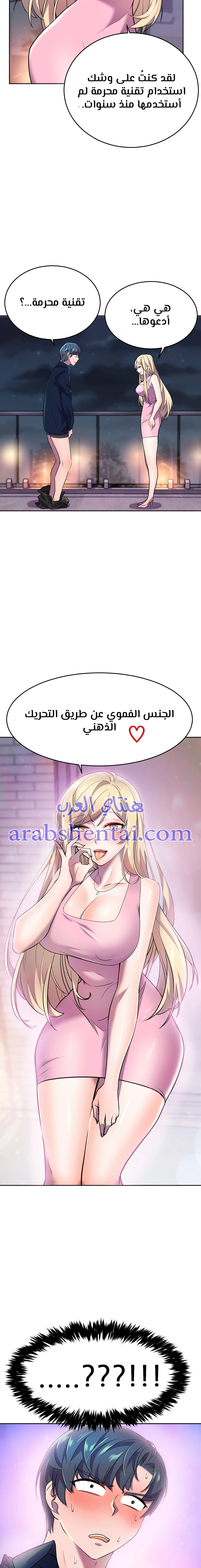 مدير أعمال البطلة - 12 - 64f9f00251493.webp