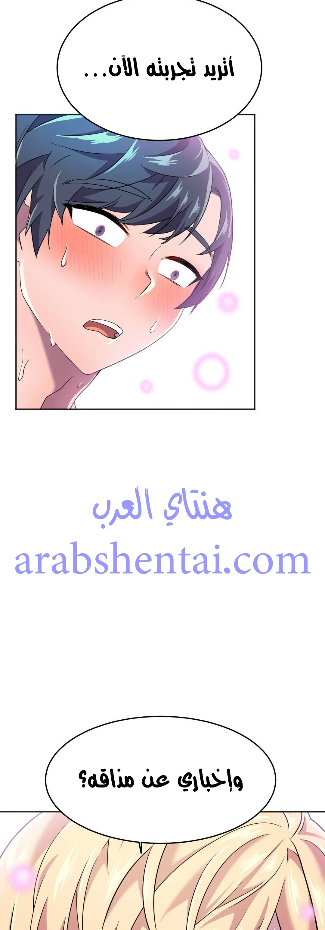 مدير أعمال البطلة - 14 - 64f9f017a2501.webp