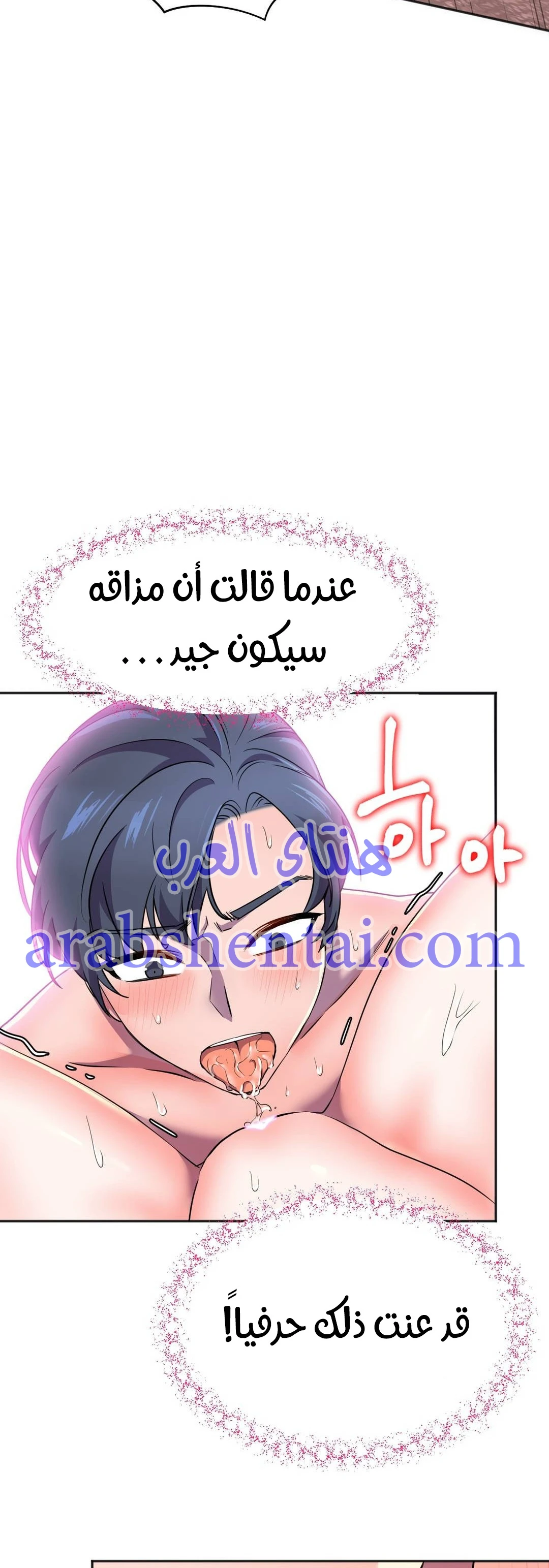 مدير أعمال البطلة - 14 - 64f9f01b64015.webp