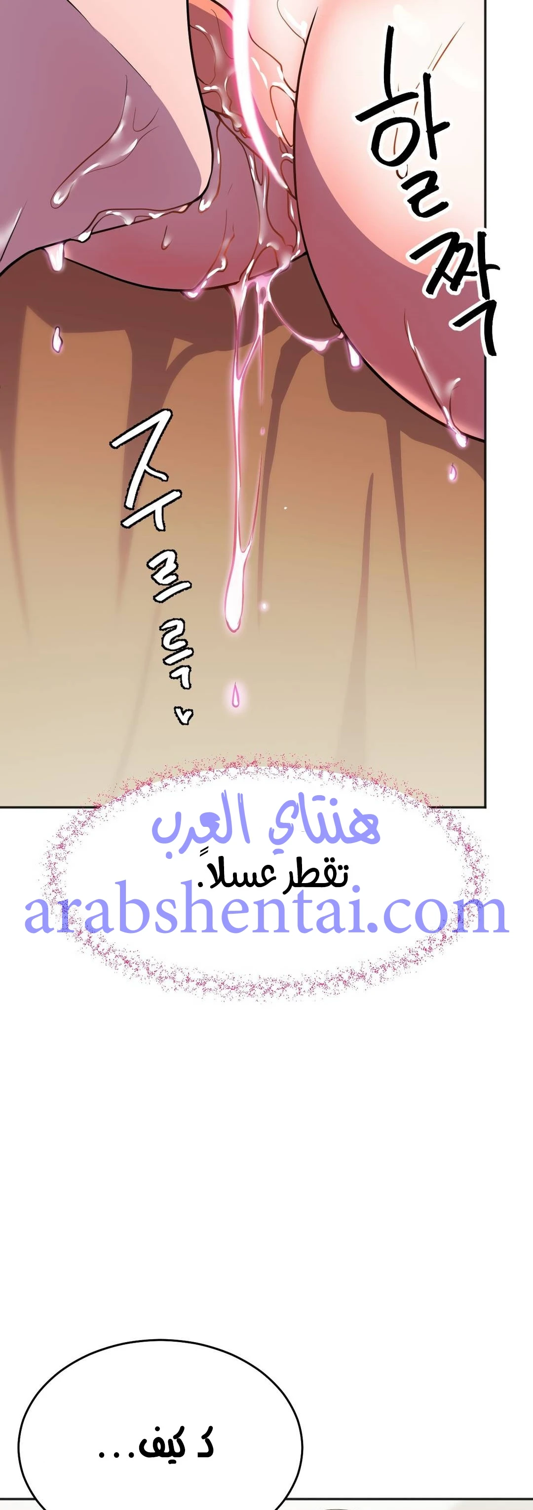 مدير أعمال البطلة - 14 - 64f9f01ddc42c.webp