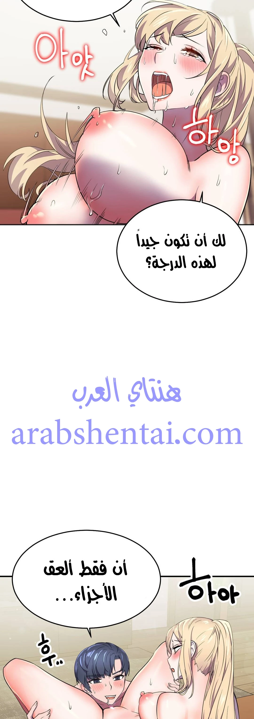 مدير أعمال البطلة - 14 - 64f9f01e70f83.webp