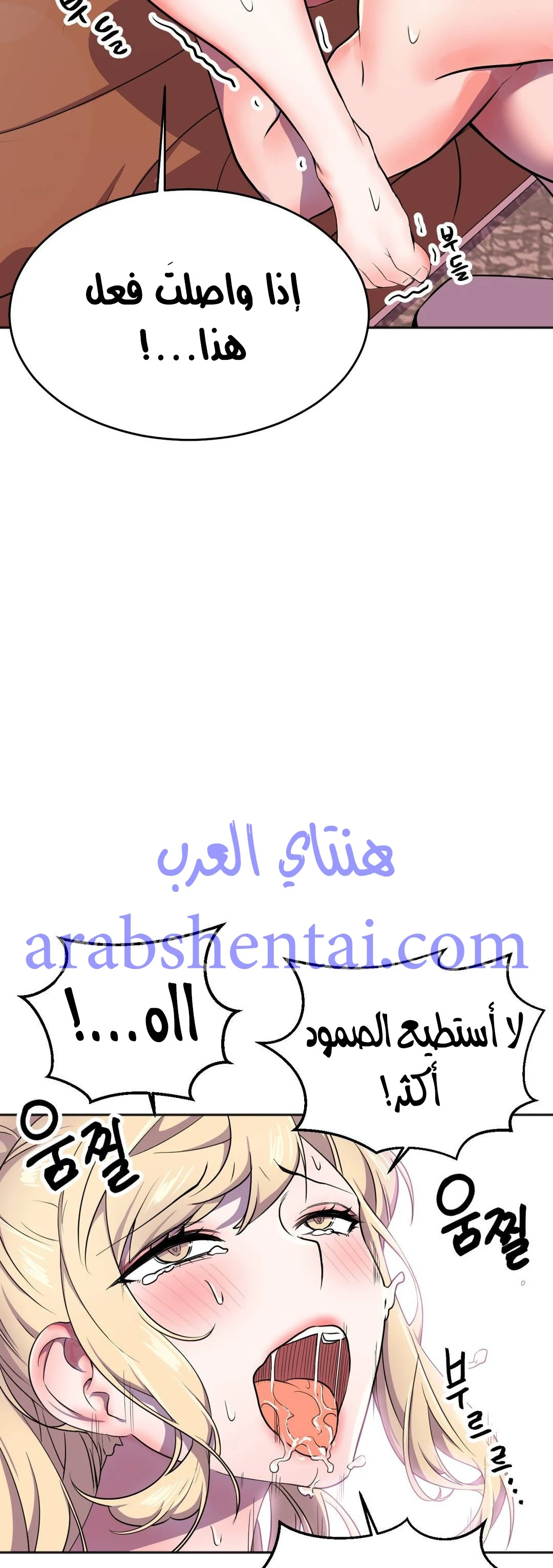 مدير أعمال البطلة - 14 - 64f9f0221f365.webp