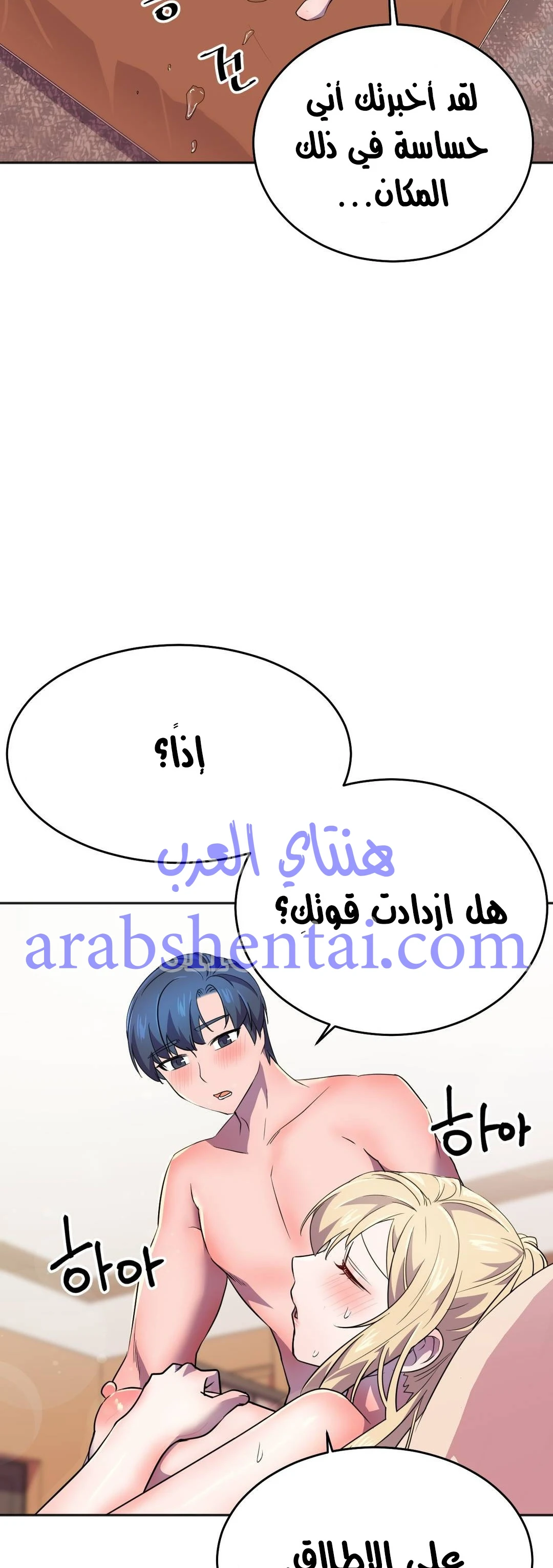 مدير أعمال البطلة - 14 - 64f9f025c19c7.webp