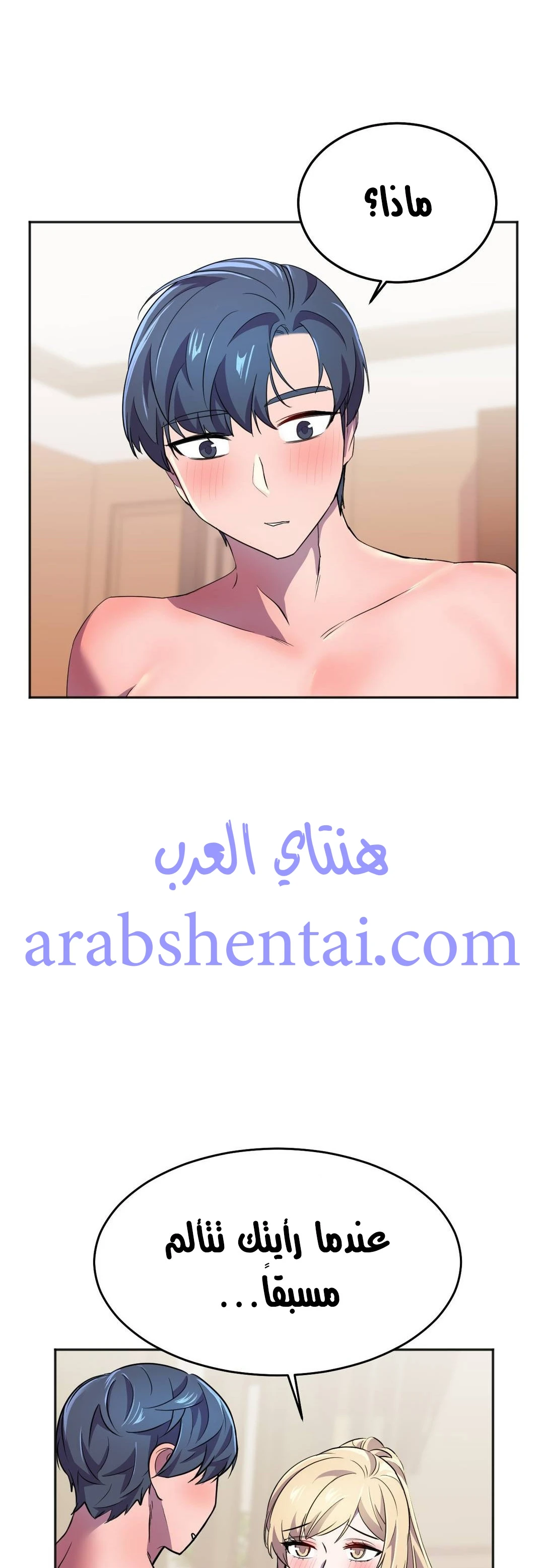 مدير أعمال البطلة - 14 - 64f9f02762eae.webp